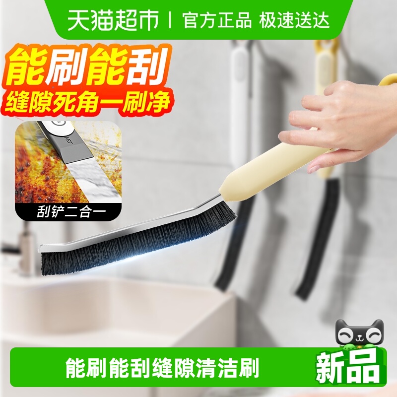 能刷能刮二合一多功能缝隙刷