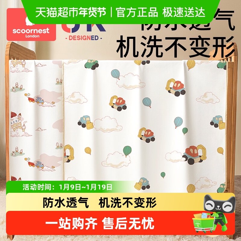 婴儿隔尿垫隔便儿童水洗宝宝防水透气可洗月经姨妈垫大尺寸生理期,婴童尿裤,隔尿床垫,淘宝优惠券,粉丝福利购,淘宝优惠卷