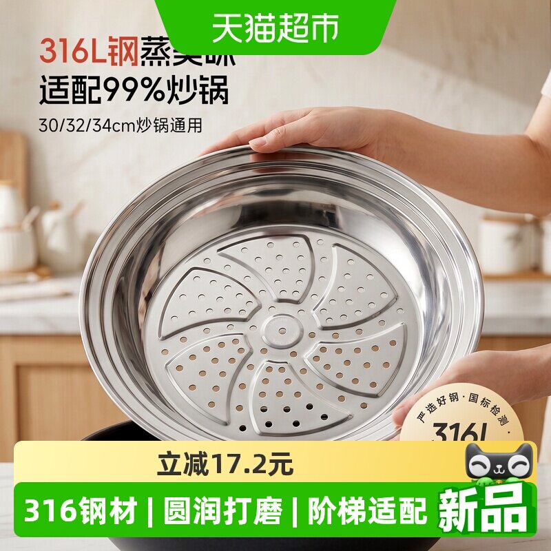 onlycook316L不锈钢蒸盘蒸架蒸格图片