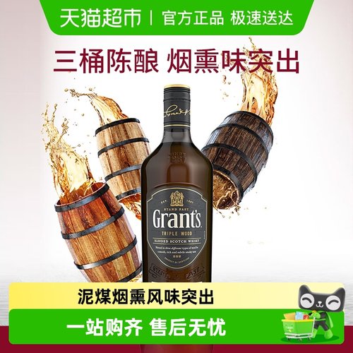 Grant‘s苏格兰威士忌清雅泥煤