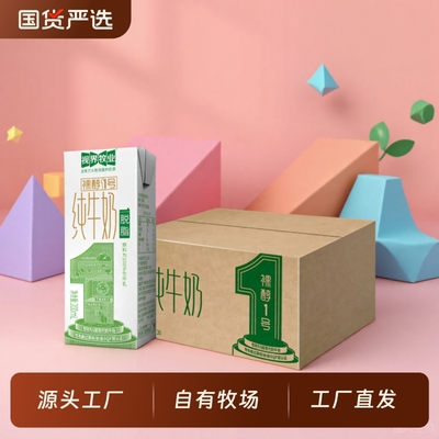 脱脂纯牛奶整箱无添加