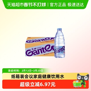 景田饮用纯净水560ml*24瓶 纸箱装会议办公用水 家庭健康饮用水