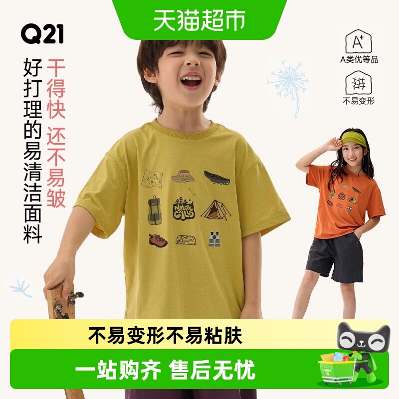 Q21蒲公英亲子速干T恤不易起球