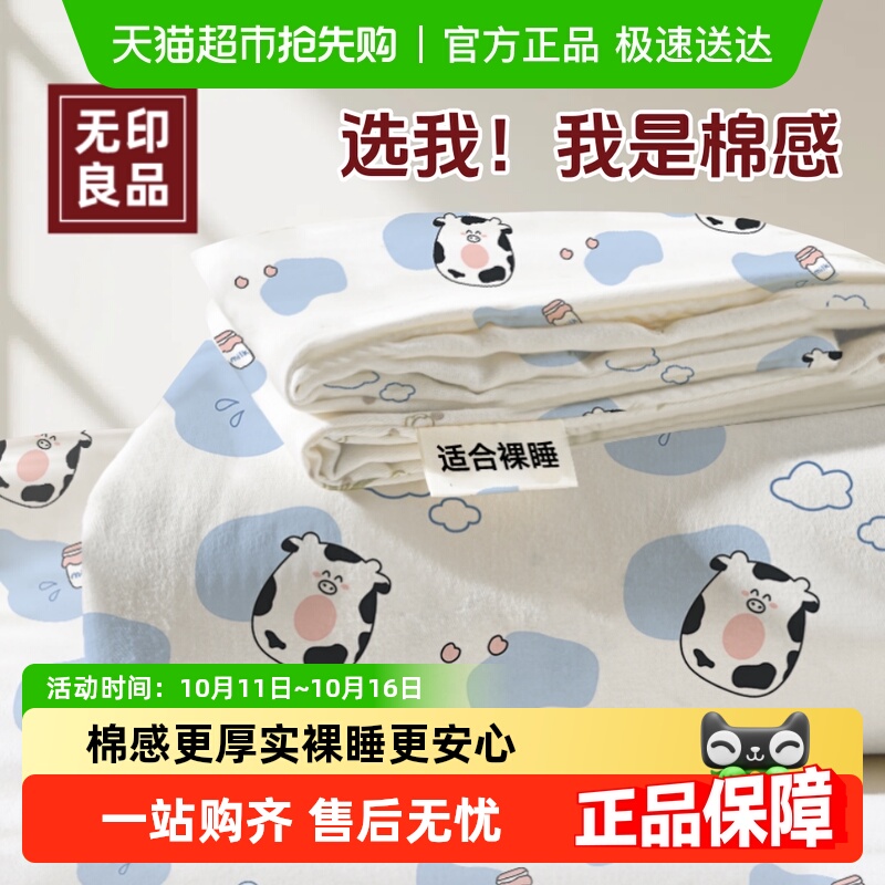 一次性被罩床单枕套床品四件套住酒店卧铺隔脏床上用出差旅行专用