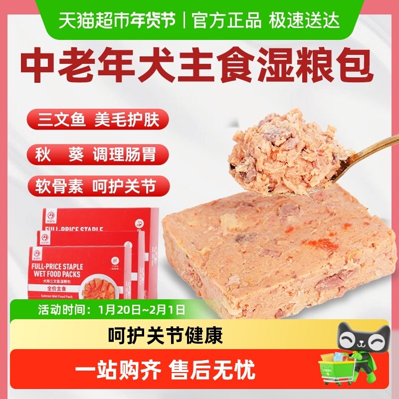 迪迪妈狗零食湿粮包成犬幼犬老年犬专用宠物营养主食餐包拌粮狗饭,宠物/宠物食品及用品,狗零食湿粮包/餐盒,淘宝优惠券,粉丝福利购,淘宝优惠卷