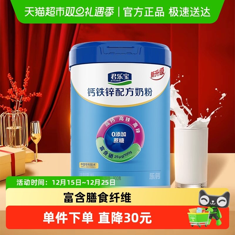 ���ֱ�����пѧ�������̷���ʳ��άȫ��Ӫ������������̷�800g 59Ԫ