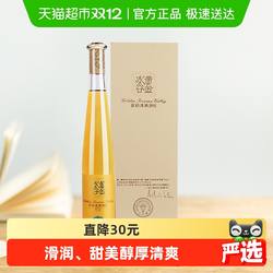 张裕葡萄酒黄金冰谷金钻级冰酒375mlx1瓶礼盒装 冰酒酒庄