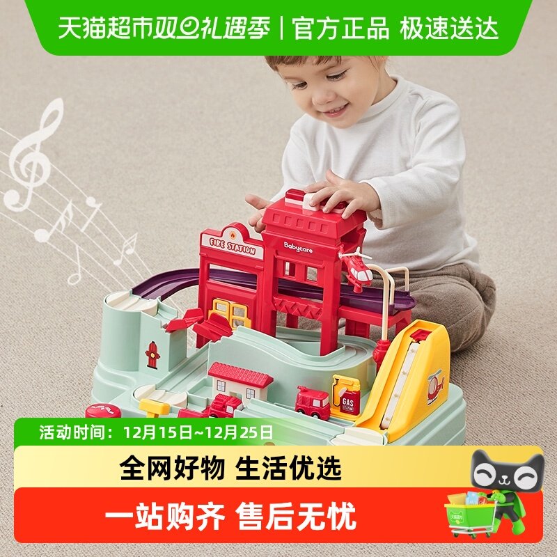 babycare消防站汽车闯关玩具