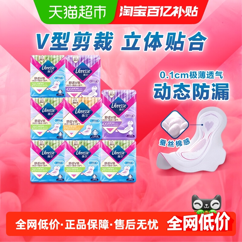 Libresse日夜组合卫生巾66片