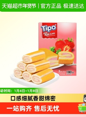 TIPO越南进口迷你蛋糕瑞士卷草莓味盒早餐下午茶夹心糕点心零食