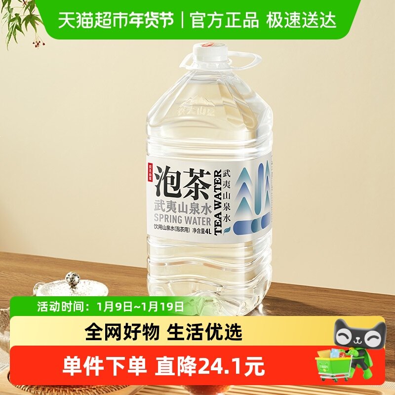 ���㹽����ڡ�ũ��ɽȪ����ɽ�ݲ�ɽȪˮ4L*4Ͱ 44.9Ԫ