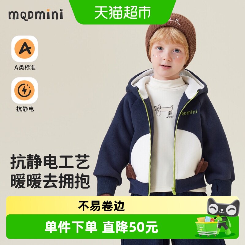 MQDMINI2025冬季儿童加绒连帽衫图片
