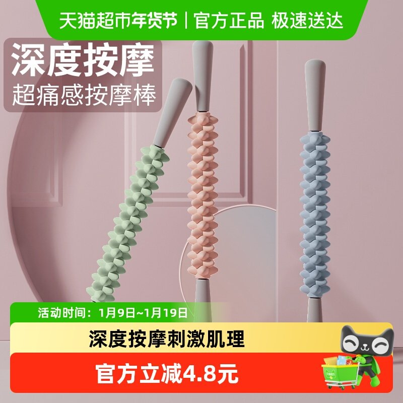 yottoy狼牙棒小腿肌肉放松按摩滚轴器瘦腿滚轮琅琊棒深度按摩器材,运动/瑜伽/健身/球迷用品,瑜伽舒展器/健康架,淘宝优惠券,粉丝福利购,淘宝优惠卷