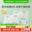 全棉时代奈丝公主卫生巾日夜两用姨妈巾290mm 优于新国标