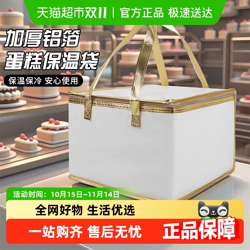 手提拉链冷藏保鲜袋外卖袋