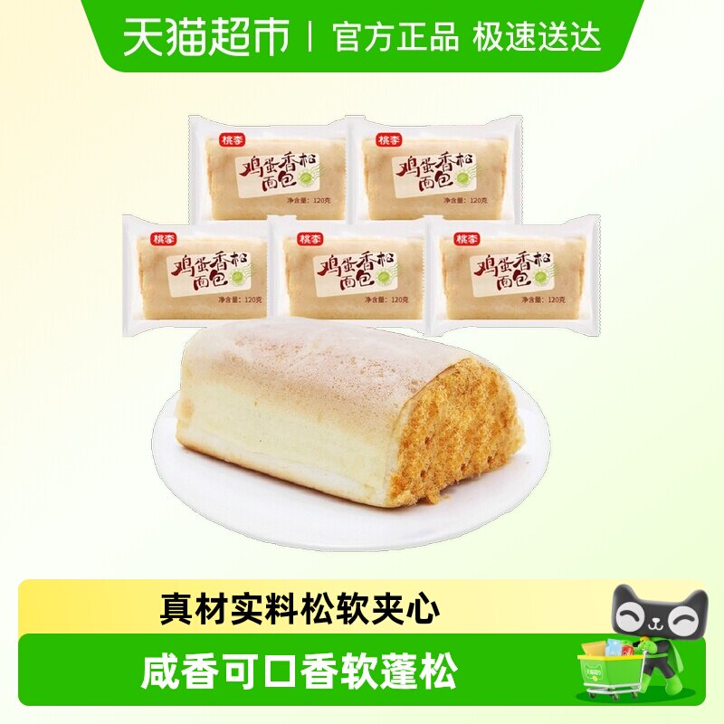 【短保】桃李鸡蛋香松肉松卷卷口袋小面包充饥零食品夹心面包整箱