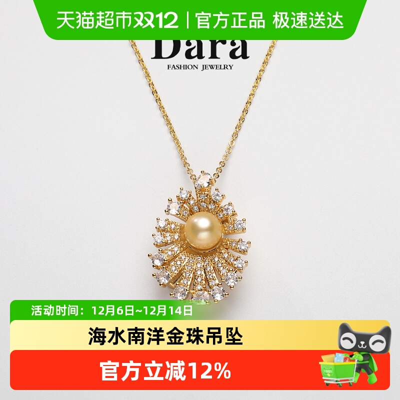 Dara/戴拉正圆海水金珠吊坠项链