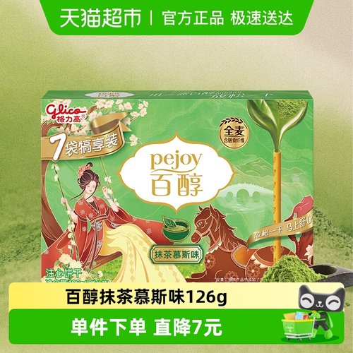 格力高百醇抹茶慕斯味注心饼干