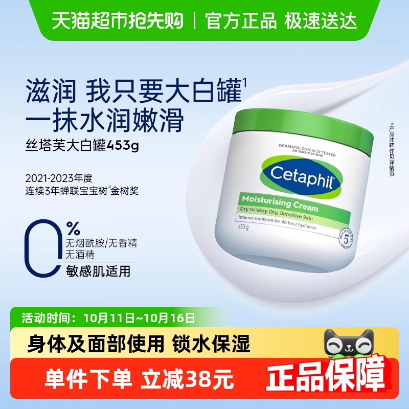 丝塔芙大白罐身体乳保湿453g乳液护手霜补水滋润敏肌1盒