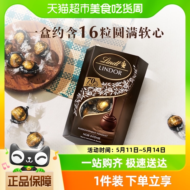 瑞士莲进口软心70%特浓黑巧克力分享装200g零食节日礼物高端喜糖