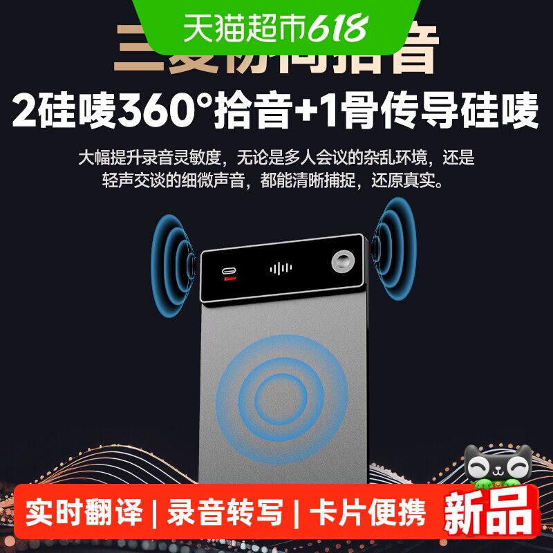 纽曼学习X1智能录音笔会议上课记录总结转文字翻译磁吸手机单词机