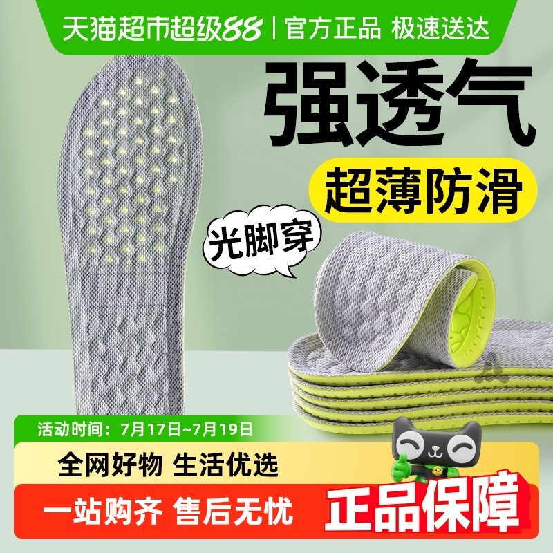 足印部落军训专用鞋垫吸汗防臭女