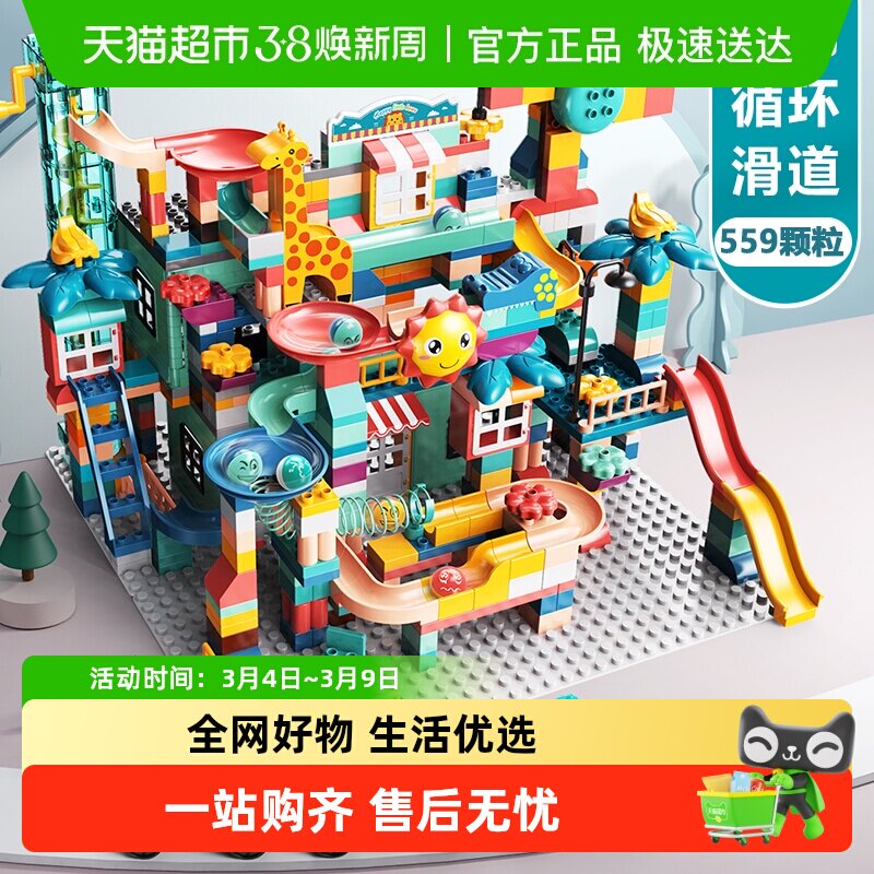 费乐大颗粒益智拼装积木大号摩天轮电动风车滑道城堡拼插儿童玩具