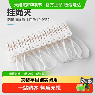 贝瑟斯夹子晾衣夹防风晾晒夹带绳夹塑料挂绳挂钩夹袜夹旅行晾衣夹