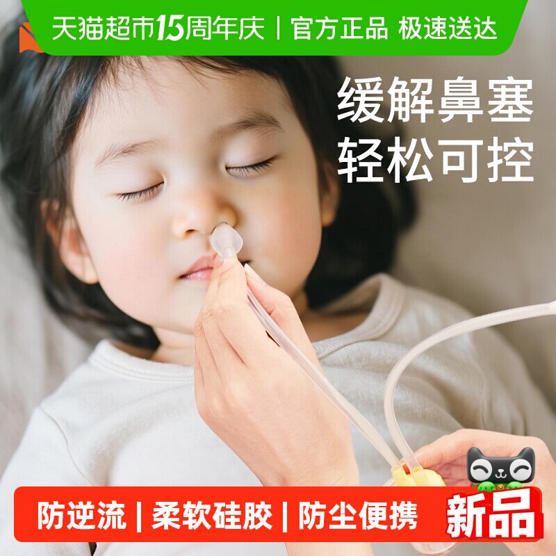 日康宝宝吸鼻器婴儿新生专用儿童婴幼儿口吸式小孩鼻涕鼻屎清洁器