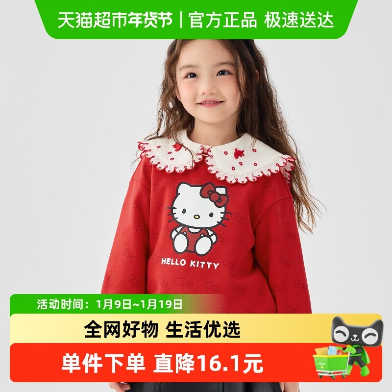 【HelloKitty】巴拉巴拉女童卫衣2025新款春秋装上衣可爱长袖t恤
