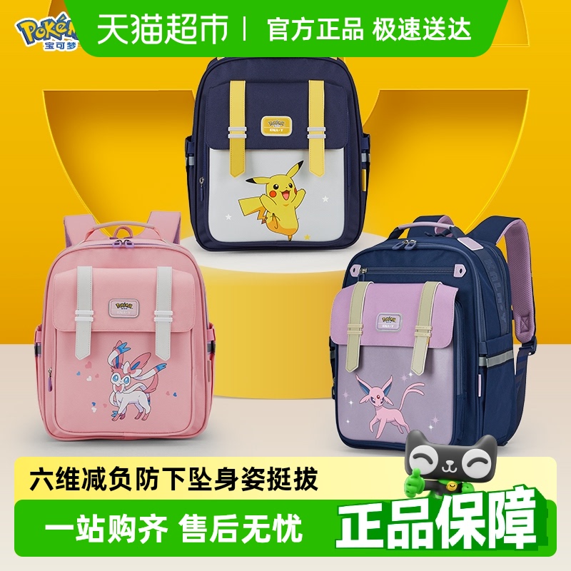 卡拉羊云朵书包抑菌减负大容量