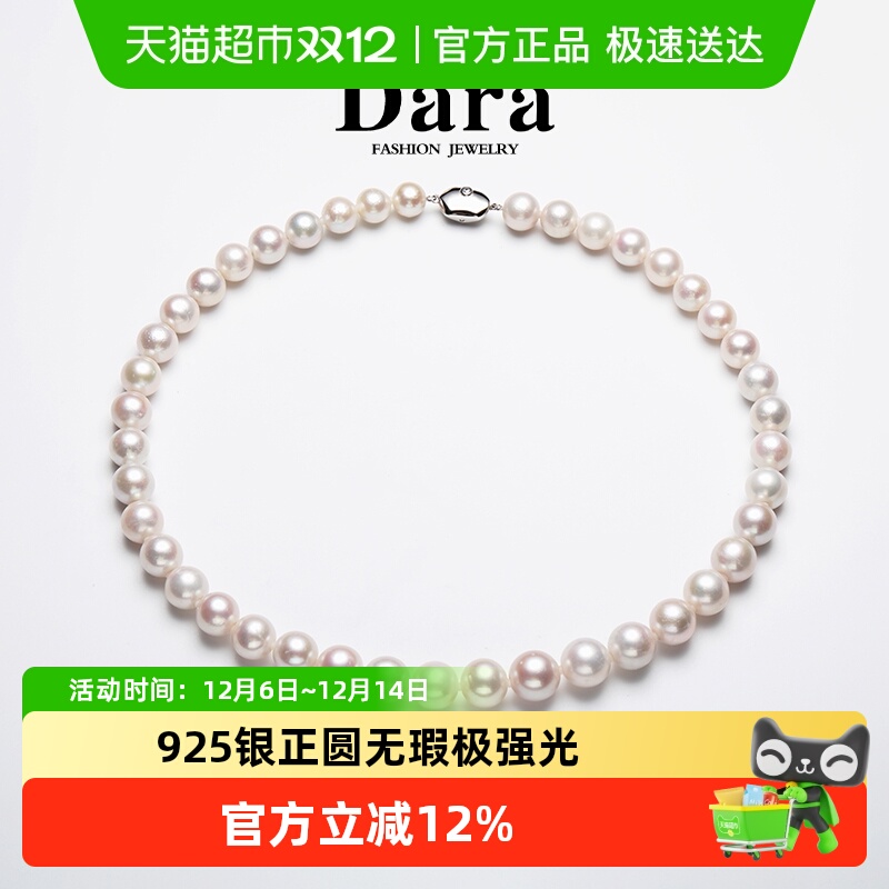 Dara/戴拉淡水珍珠项链高级感
