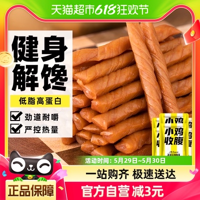 高蛋白辣条零食低脂辣棒牛筋辣条