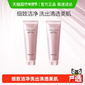 珀莱雅紧致肌密洁面110g 2深层清洁净澈女3.0