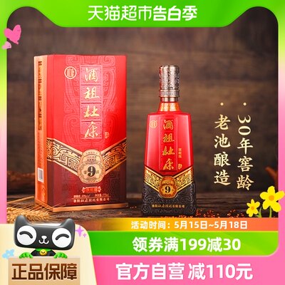 杜康50度浓香型白酒575ml×1瓶