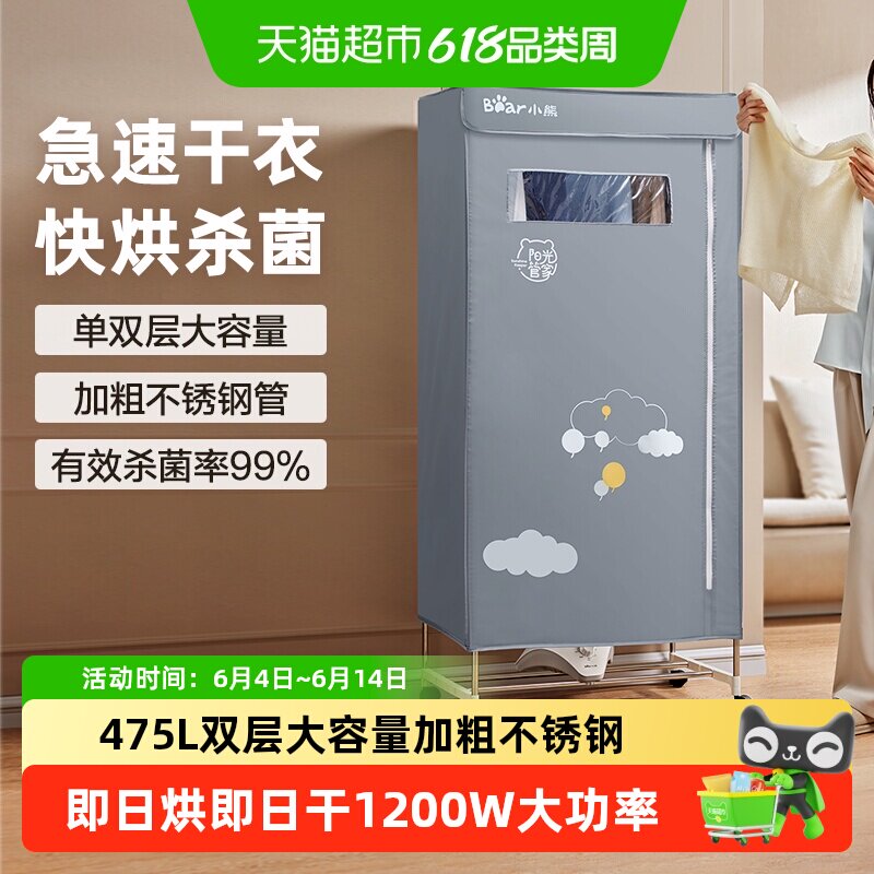 小熊干衣机家用风干机衣服小型烘干神器可折叠速干衣柜宿舍大容量