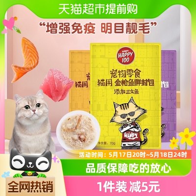 成幼鲜封包顽皮猫湿粮