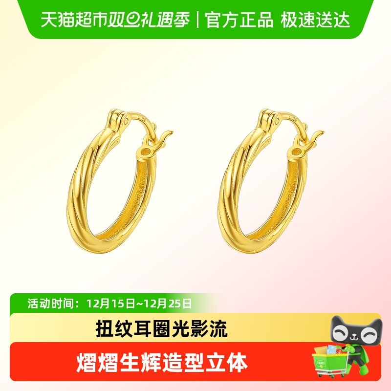 LUKKWAIFOOK/六桂福18K金耳环