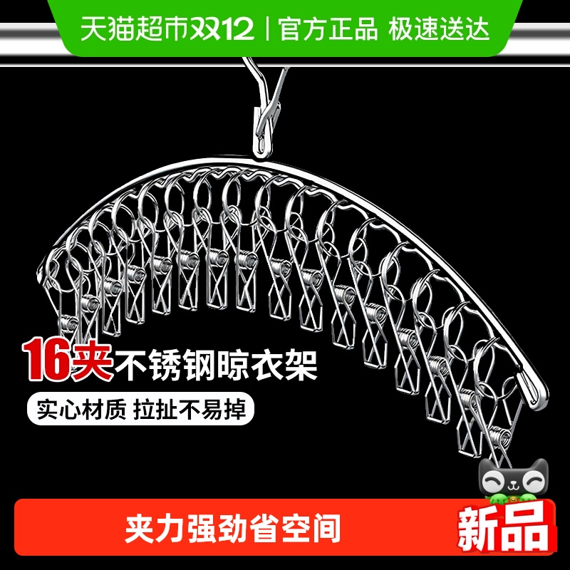 MR/妙然不锈钢袜子夹晾晒衣架