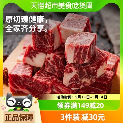 农夫好牛500g/袋牛肉生鲜