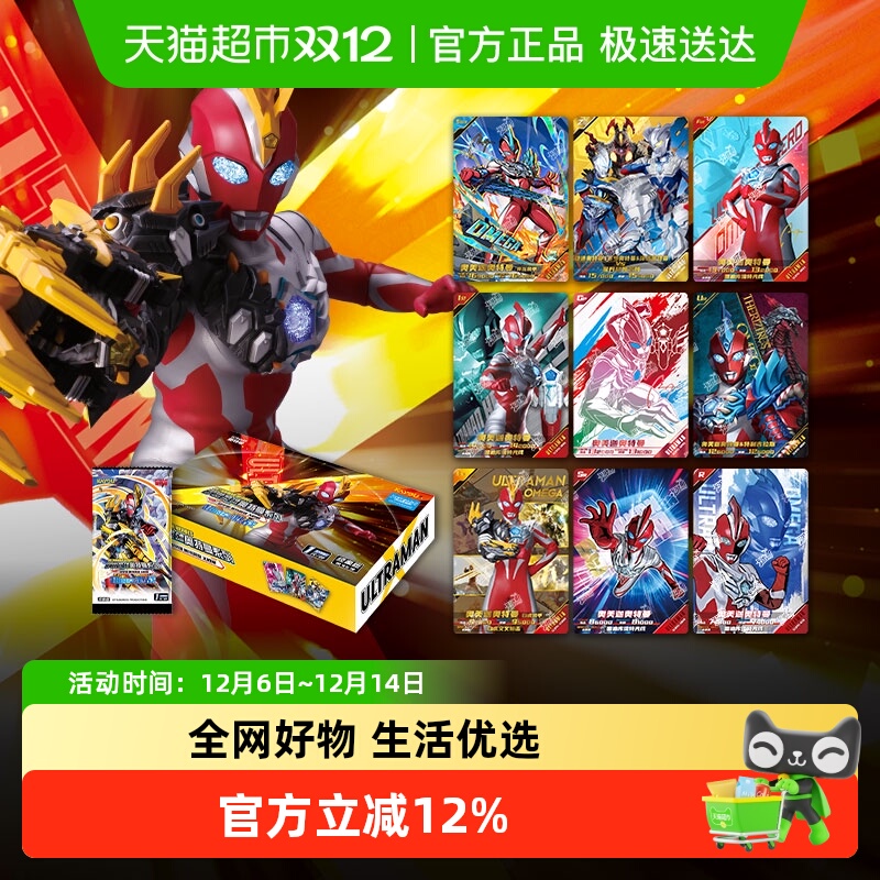 卡游奥特曼卡片经典版