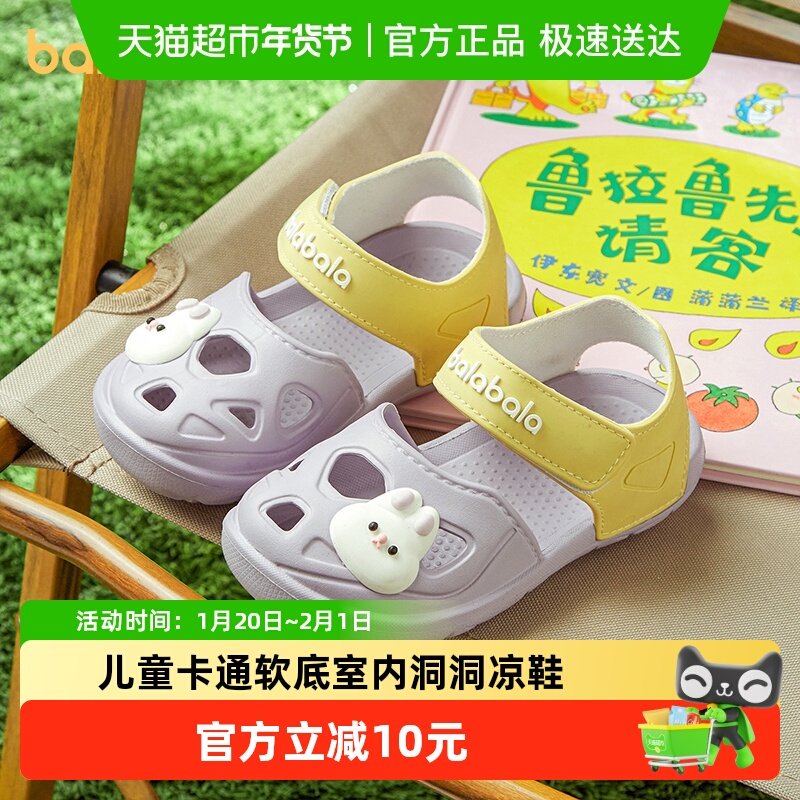 巴拉巴拉儿童凉拖鞋女童夏季新款室内女孩公主男宝宝软底沙滩凉鞋,童鞋/婴儿鞋/亲子鞋,儿童凉拖鞋,淘宝优惠券,粉丝福利购,淘宝优惠卷