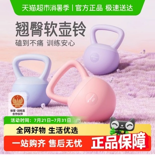 麦瑞克软壶铃女士健身家用提壶哑铃深蹲练翘臀运动塑形训练器材