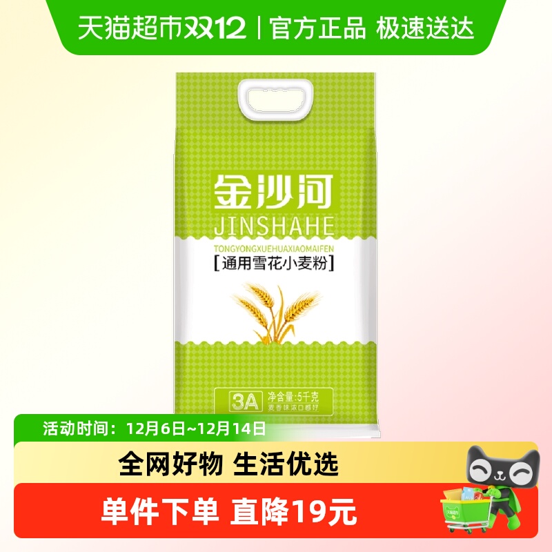 金沙河通用雪花小麦粉5kg×1袋