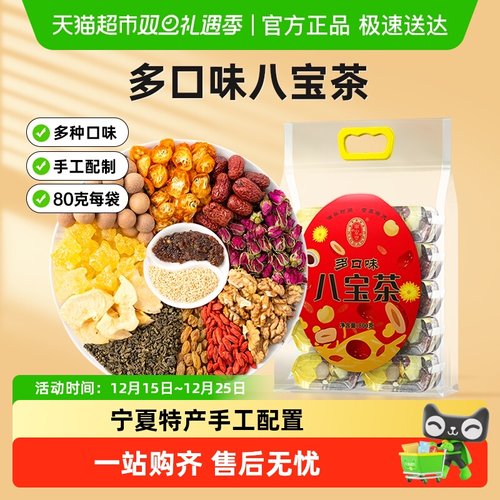 宁安堡多口味手工盖碗茶茶叶