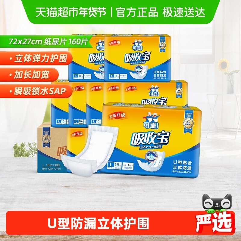 �ɿ����ձ�����ֽ��Ƭ720mm*270mmճ��ʽ���˲���������װ 135Ԫ