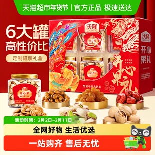 沃隆坚果礼盒开心果礼沃福隆礼零食干果炒货营养健康年货礼盒