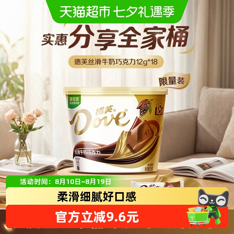 德芙全家桶牛奶巧克力纯正可可脂独立小包装儿童零食糖果伴手礼物