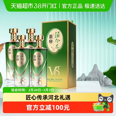 丛台39.8度活分子V8浓香型白酒