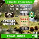 罐精选东北干货 绿山珍品有机富硒黑木耳无根100g 详情领优惠